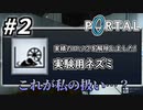 人命軽視な前代未聞のブラック企業【Portal】＃２