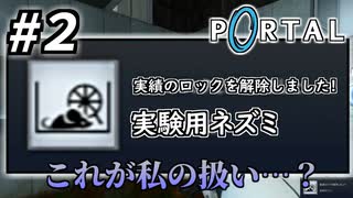 人命軽視な前代未聞のブラック企業【Portal】＃２