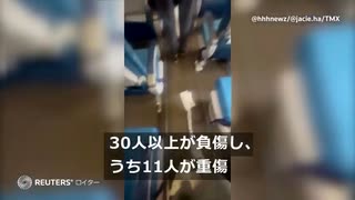 ハワイ行きの旅客機に乱気流、乗員乗客30人以上負傷　11人が重傷