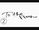 《実況プレイ》To The Moon《Part2》
