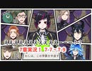 【ツイステ7章】リリア、学校やめるってよ！！！