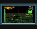 【ARMORED CORE】新米レイヴンが往く Part6【アーマードコア実況】
