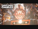 きかんしゃチャールズとデスチェイス【Choo-Choo Charles】#END