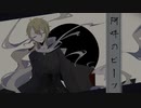 【UTAUカバー+音源配布】阿吽のビーツ【宮々トオ-夜行-】