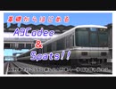 【A列車で行こう9】新しいA列車へ一歩目を踏み出そう。1限目