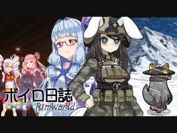 【rimworld】ボイロ日誌-RimWorld-part:34【VOICEROID実況】