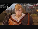 〔FE無双風花雪月〕青年、士官学校の生徒になる　part56