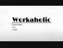 【東北きりたん】workaholic（SHC Special Ver.）