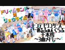 【コスパフォフェス第2部】ワンダショメドレー★【プロセカ踊ってみた】