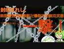 【EFT】ガチ装備も初心者も一撃で倒す最強ショットガンを使うずんだもん実況/TOZ KS-23M