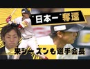 ホークス今宮選手　３億円（推定）で新たに２年契約～自己最高の打率２割９分６厘