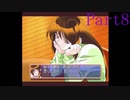 よせみてのずっといっしょ　プレイ動画　#8「テアイテトス～Theaetetus」
