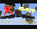 【TUSB】死にまくりTUSB ～ part24【ゆっくり実況】