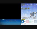 はつゆきさくら 体験版 #17【12月20日（火）】『はつゆきさくら１０周年アニバーサリーエディション』2022年12月23日発売記念