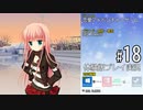はつゆきさくら 体験版 #18【12月21日（水）】『はつゆきさくら１０周年アニバーサリーエディション』2022年12月23日発売記念