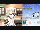 はつゆきさくら 体験版 #19【12月22日（木）】『はつゆきさくら１０周年アニバーサリーエディション』2022年12月23日発売記念