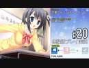 はつゆきさくら 体験版 #20【12月23日（金）】『はつゆきさくら１０周年アニバーサリーエディション』2022年12月23日発売記念