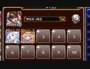 亜神たちの大演武！【千年戦争アイギス 神槍王子+ソラス+ちびルフレ】