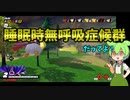 【ドラゴンボールザブレイカーズ】魔人でだってメスガキどもをわからせたい【ずんだもん】