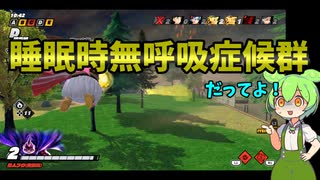 【ドラゴンボールザブレイカーズ】魔人でだってメスガキどもをわからせたい【ずんだもん】