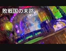 【Vlog】おばあちゃんの年金でパチンコを打ち1万円溶かす21歳孫【ホームビデオ】
