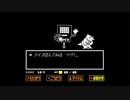 【UNDERTALE】なんも感じてなさそうPルート　４決意
