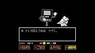 【UNDERTALE】なんも感じてなさそうPルート　４決意