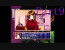 よせみてのずっといっしょ　プレイ動画　#9「ヒュドラ～Hydra」
