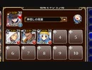 全タワーディフェンスで大討伐 初級　放置【千年戦争アイギス ケラ王子+銀ユニ】