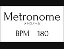【BPM180】Metronome 10min メトロノーム クリック 10分【練習用Practice】