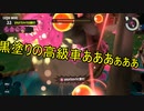 【Splatoon3】シャケとイクラと松嘩りすく再11【COEIROINK：松嘩りすく実況】