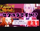 【最後の授業６】新ポケ縛りのポケットモンスター スカーレット 実況 Part31