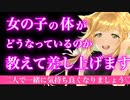 【TS百合/ASMR】ヤンデレストーカーに誘拐され女体化注射でわからせられる【シチュエーションボイス】