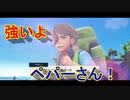 パルデア地方を求めて【ポケットモンスター　スカーレット】を実況プレイ35