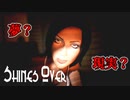夢と現実を行き来するホラーゲームがお洒落すぎた【Shines Over】