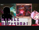 【MTGA】ゆかりさんと変なデッキで遊ぶ！7回目【ヒストリック】