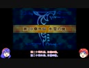 【ゆっくり実況】合計値低い順に出撃 ファイアーエムブレム封印の剣 Part39 第20章外伝
