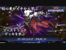 初心者がイチから学ぶ遊戯王マスターデュエル #84-1 【ゴーストリックデッキを学ぶ】