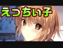 【なんちゃって】【幼馴染】#23　噂では昨夜ローション使ったらしい【ムチムチだからムクムクした】