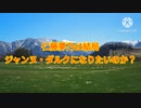【生声】仁藤夢乃(Colabo代表)はジャンヌ・ダルクか魔女か【暇空茜VS仁藤夢乃】