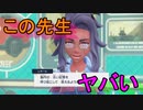 パルデア地方を求めて【ポケットモンスター　スカーレット】を実況プレイ38