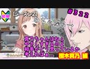 【シャニマス】オカマなP、G.R.A.D.の舞台へ！個のチカラぁ！！ part322【実況】