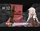 あかりちゃんのマイクラハードコア part32