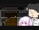【WalkingBed】この世界布団無いの？【COEIROINK実況】