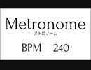 【BPM240】Metronome 10min メトロノーム クリック 10分【練習用Practice】