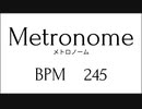 【BPM245】メトロノーム クリック 10分 Metronome 10min【練習用Practice】