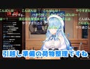 ラミィ姉が伝授！ガチ勢向け断捨離ハック【ホロライブ/切り抜き/雪花ラミィ】