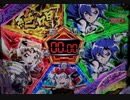 【パチンコ実機】PF戦姫絶唱シンフォギア3黄金絶唱 part8