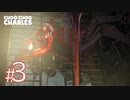 #3【ボブ】話題沸騰中！バケモノ機関車が襲ってくるホラーゲーム【 Choo-Choo Charles 】
