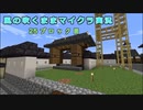 【Minecraft】風の吹くままマイクラ実況　25ブロック目【ゆっくり実況】